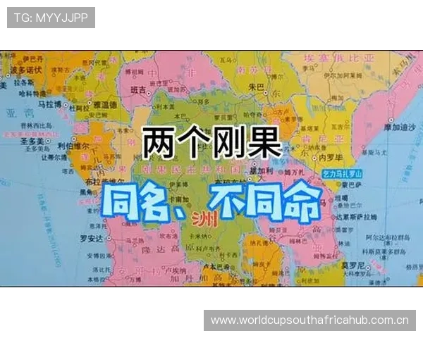 世界杯哥伦比亚与刚果民主共和国比赛的战术布局与胜负关键因素解析