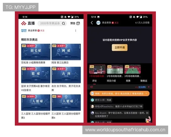 世界杯期间约旦和阿尔及利亚观众如何获取比赛直播资源与在线观看渠道