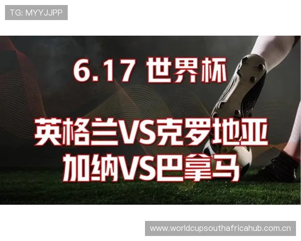 世界杯英格兰vs克罗地亚酒吧看球的注意事项与现场互动体验指南