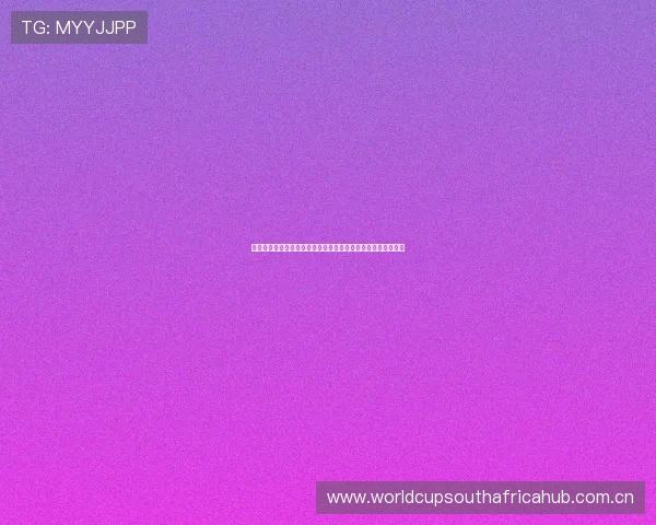 奥地利与约旦晋级概率分析:比赛结果对世界杯晋级形势的影响 奥地利与约旦晋级概率分析:比赛结果对世界杯晋级形势的影响