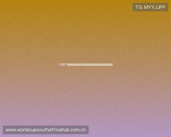12BET真人视讯结合赛事分析与互动娱乐为世界杯增添更多精彩看点和趣味体验 12BET真人视讯结合赛事分析与互动娱乐为世界杯增添更多精彩看点和趣味体验